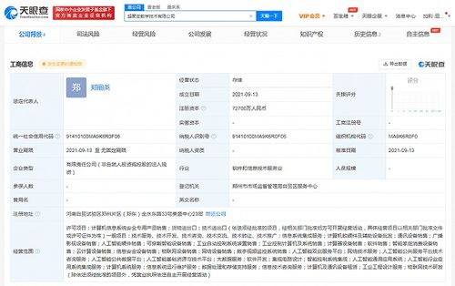 華為在鄭州成立超聚變公司，注冊資本超7億深耕信息系統(tǒng)集成服務(wù)