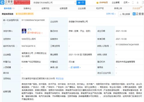 長(zhǎng)城汽車(chē)成立智行科技公司，強(qiáng)化物聯(lián)網(wǎng)與信息系統(tǒng)集成布局