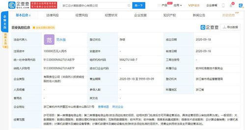 杭鋼股份成立浙江云計(jì)算數(shù)據(jù)中心，布局?jǐn)?shù)字化轉(zhuǎn)型新賽道