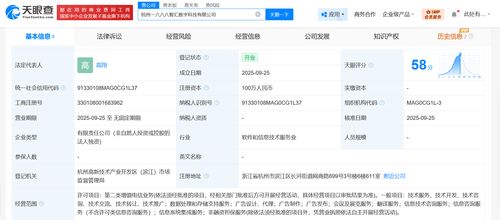 阿里巴巴再布局 成立一六八八智匯數字科技公司，深耕信息系統集成服務新賽道