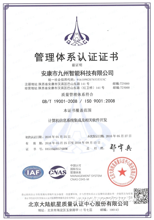 我市信息化建設邁向新臺階 首家信息技術服務企業獲得國家信息系統集成及服務資質