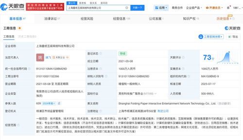 技術與服務 戀與深空多方訴糾紛背后的信息系統集成啟示